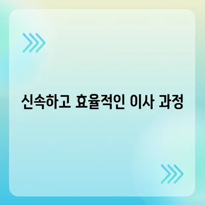 평택 포장 이사 짐센터 선택 이유