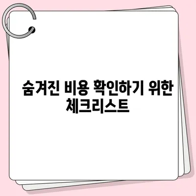 이사 견적 받기 위한 꿀팁