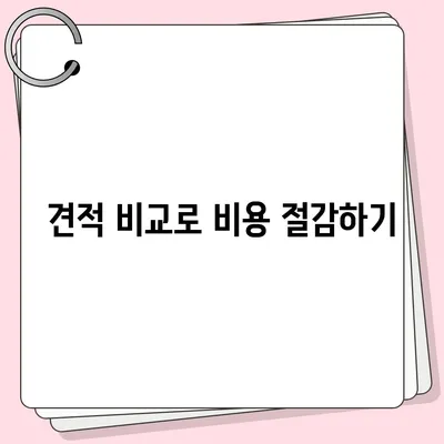 포장 이사 업체를 똑똑하게 선택하는 비결