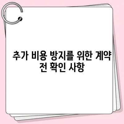 포장 이사 비용을 비교하는 꿀팁