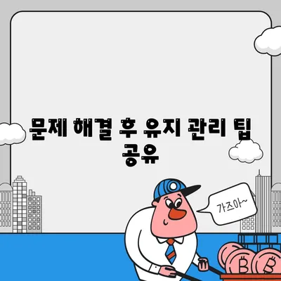 누수 탐지 전문가와 함께하는 누수 해결