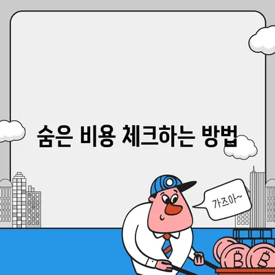 이사 견적 받기의 꿀팁