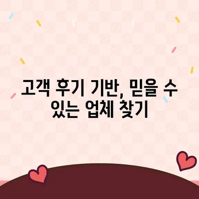 짐 보관이사비용 업체별 견적비교