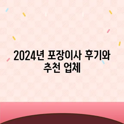 대전시 대덕구 목상동 포장이사비용 | 견적 | 원룸 | 투룸 | 1톤트럭 | 비교 | 월세 | 아파트 | 2024 후기