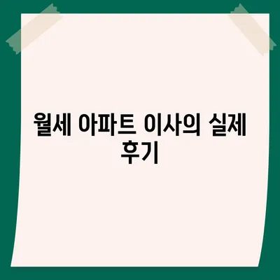 부산시 사하구 신평1동 포장이사비용 | 견적 | 원룸 | 투룸 | 1톤트럭 | 비교 | 월세 | 아파트 | 2024 후기