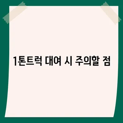 인천시 동구 송림3·5동 포장이사비용 | 견적 | 원룸 | 투룸 | 1톤트럭 | 비교 | 월세 | 아파트 | 2024 후기