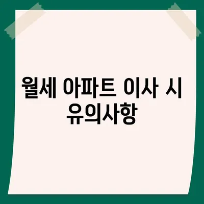 충청남도 공주시 월송동 포장이사비용 | 견적 | 원룸 | 투룸 | 1톤트럭 | 비교 | 월세 | 아파트 | 2024 후기