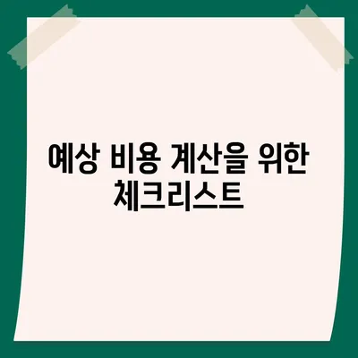 원룸 이사 비용 확실하게 알아보기