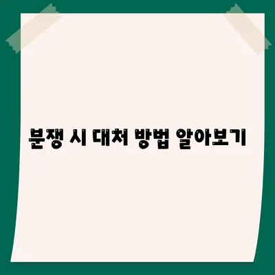 이사 후 공과금 정산 가이드 | 절차 및 지불 방법