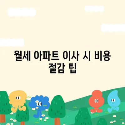 경기도 동두천시 중앙동 포장이사비용 | 견적 | 원룸 | 투룸 | 1톤트럭 | 비교 | 월세 | 아파트 | 2024 후기