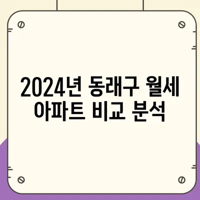 부산시 동래구 명장1동 포장이사비용 | 견적 | 원룸 | 투룸 | 1톤트럭 | 비교 | 월세 | 아파트 | 2024 후기