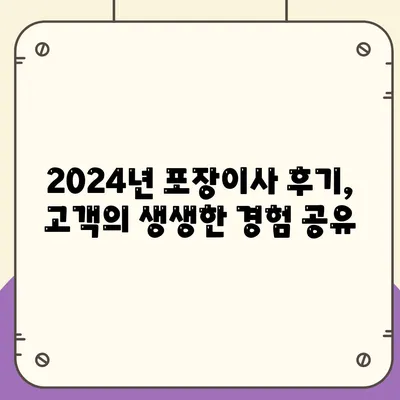 대구시 달성군 논공읍 포장이사비용 | 견적 | 원룸 | 투룸 | 1톤트럭 | 비교 | 월세 | 아파트 | 2024 후기