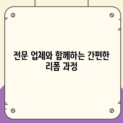 김포 커튼 블라인드 이사 후 리폼까지 한 번에