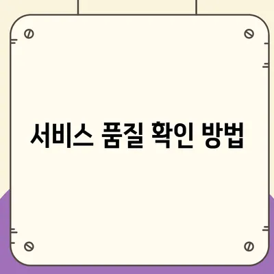 평택 포장 이사 선택 시 주의 사항