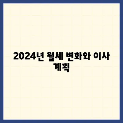 경상북도 청송군 안덕면 포장이사비용 | 견적 | 원룸 | 투룸 | 1톤트럭 | 비교 | 월세 | 아파트 | 2024 후기