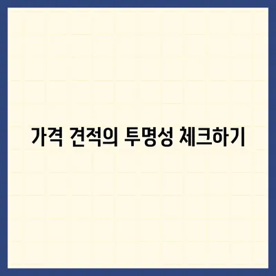 포장 이사업체 선택을 위한 효과적인 팁