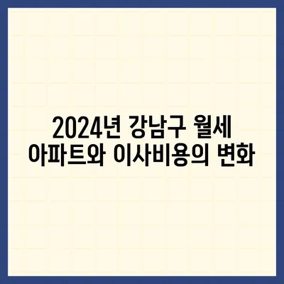 서울시 강남구 역삼1동 포장이사비용 | 견적 | 원룸 | 투룸 | 1톤트럭 | 비교 | 월세 | 아파트 | 2024 후기