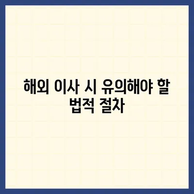 캐나다 이사, 밴쿠버 소량 해외 이사캐나다 컨테이너 이사 준비하기