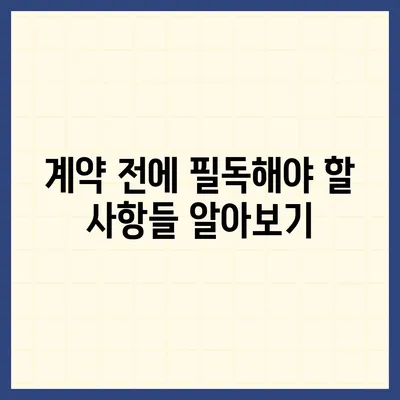 포장이사 비교견적에서 주의할 점