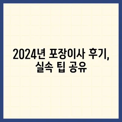 제주도 제주시 일도1동 포장이사비용 | 견적 | 원룸 | 투룸 | 1톤트럭 | 비교 | 월세 | 아파트 | 2024 후기