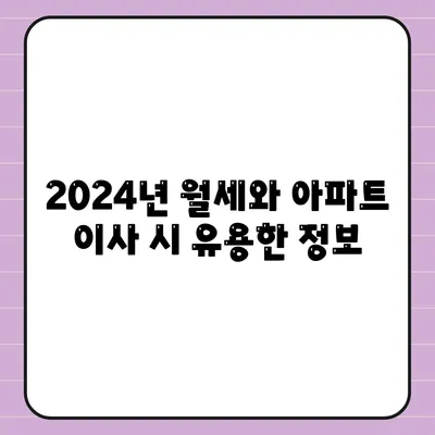 인천시 연수구 옥련1동 포장이사비용 | 견적 | 원룸 | 투룸 | 1톤트럭 | 비교 | 월세 | 아파트 | 2024 후기