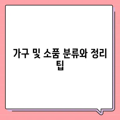 평택에서 지혜로운 포장 이사 결정을 위한 고려 사항