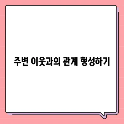 전세 이사하는 날 필수 확인 사항 마련하기