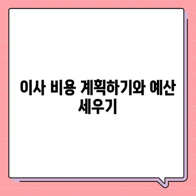 캐나다 밴쿠버로 해외 이사를 준비하는 방법