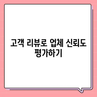 포장이사 비교견적에서 주의할 점