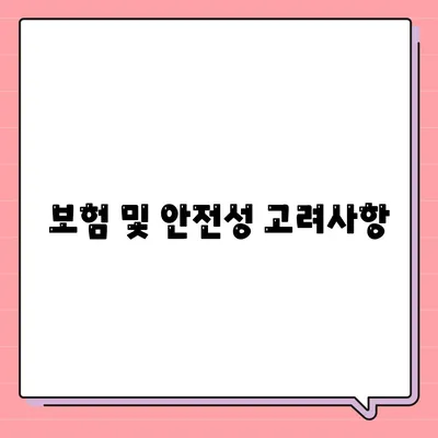 짐 보관이사비용 업체별 견적비교