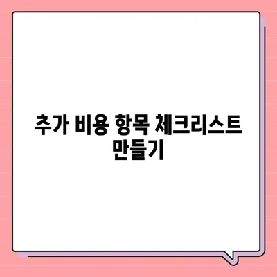 포장 이사 비용을 비교하는 꿀팁