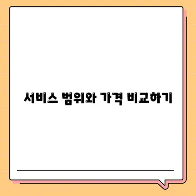 포장 이사업체 선택을 위한 효과적인 팁