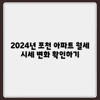 경기도 포천시 소흘읍 포장이사비용 | 견적 | 원룸 | 투룸 | 1톤트럭 | 비교 | 월세 | 아파트 | 2024 후기