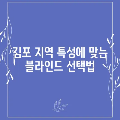 김포 커튼 블라인드 이사에서 리폼까지 완벽하게