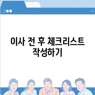 가구 이사에 최적의 업체 소개