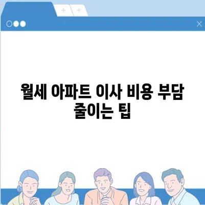 전라북도 고창군 공음면 포장이사비용 | 견적 | 원룸 | 투룸 | 1톤트럭 | 비교 | 월세 | 아파트 | 2024 후기