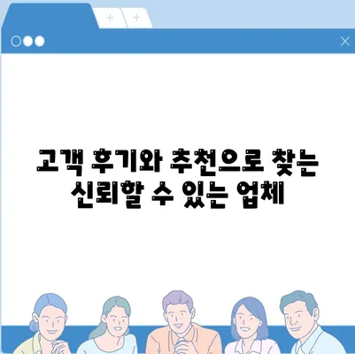 천안에서 믿을 수 있는 포장이사 업체