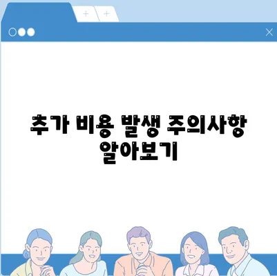 포장 이사 비용을 비교하는 꿀팁