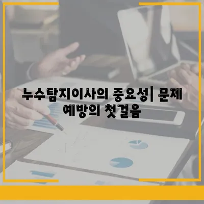 누수탐지이사 후 누수 문제 해결