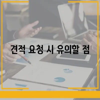 포장 이사 견적 비교, 이사짐센터 가격 및 정보 확인 사이트