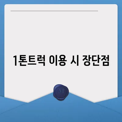 충청북도 음성군 삼성면 포장이사비용 | 견적 | 원룸 | 투룸 | 1톤트럭 | 비교 | 월세 | 아파트 | 2024 후기