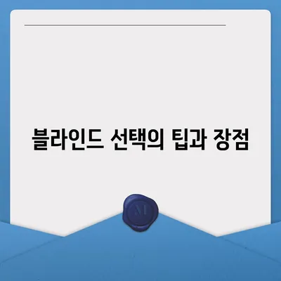 김포 커튼 블라인드 이사 후 리폼까지 한 번에