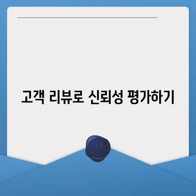 포장 이사 업체 선택의 비결