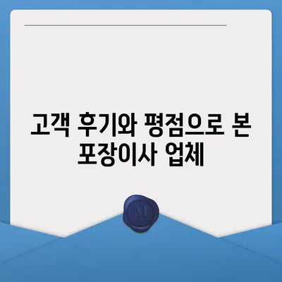 천안 포장이사 업체 | 아산과 로젠을 비교해보기