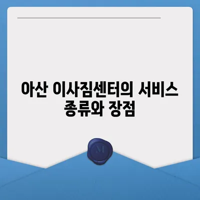 천안 포장 이사업체 | 아산 이사짐센터, 로젠 이사, 럭키 이사