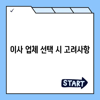 원룸 이사 비용 파악 | 신뢰할 수 있는 출처