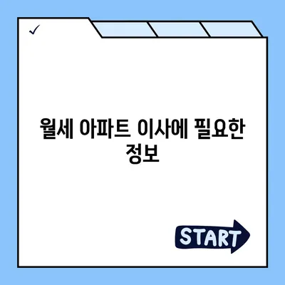 충청북도 청주시 상당구 용암1동 포장이사비용 | 견적 | 원룸 | 투룸 | 1톤트럭 | 비교 | 월세 | 아파트 | 2024 후기