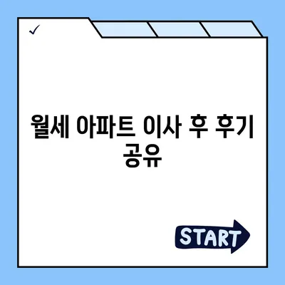 충청북도 옥천군 군북면 포장이사비용 | 견적 | 원룸 | 투룸 | 1톤트럭 | 비교 | 월세 | 아파트 | 2024 후기