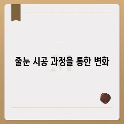 덕양구 이사 청소 후 탄성코트 줄눈시공 결과 확인