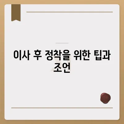 캐나다 밴쿠버 소량 해외 이사 가이드